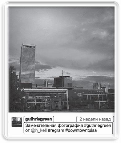 Иллюстрация к книге — Информационный удар. Как сделать, чтобы в шумном медиамире услышали именно тебя [_76.jpg]