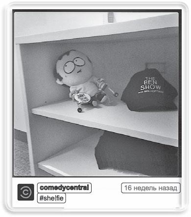 Иллюстрация к книге — Информационный удар. Как сделать, чтобы в шумном медиамире услышали именно тебя [_77.jpg]