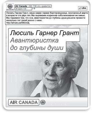 Иллюстрация к книге — Информационный удар. Как сделать, чтобы в шумном медиамире услышали именно тебя [_8.jpg]