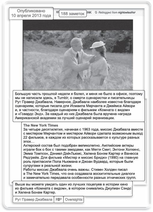 Иллюстрация к книге — Информационный удар. Как сделать, чтобы в шумном медиамире услышали именно тебя [_81.jpg]