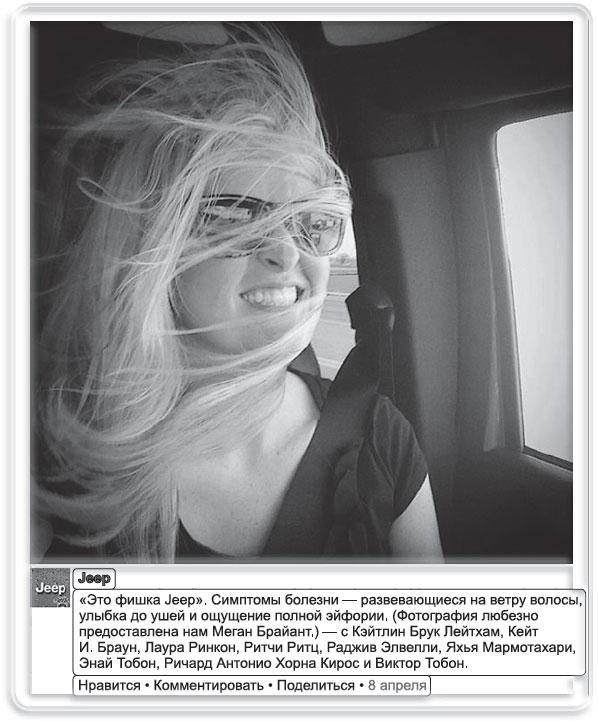 Иллюстрация к книге — Информационный удар. Как сделать, чтобы в шумном медиамире услышали именно тебя [_9.jpg]