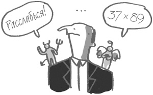 Иллюстрация к книге — 101 идея для роста вашего бизнеса. Результаты новейших исследований эффективности людей и организаций [i_037.jpg]