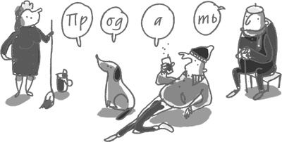 Иллюстрация к книге — 101 идея для роста вашего бизнеса. Результаты новейших исследований эффективности людей и организаций [i_047.jpg]