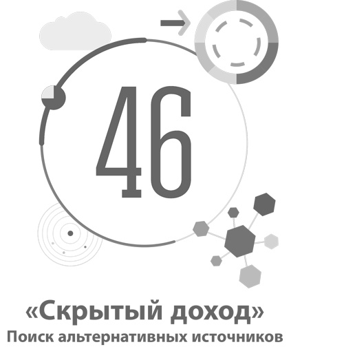 Иллюстрация к книге — Бизнес-модели. 55 лучших шаблонов [i_159.jpg]