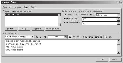 Иллюстрация к книге — Тайм-менеджмент в два счета [_51.jpg]