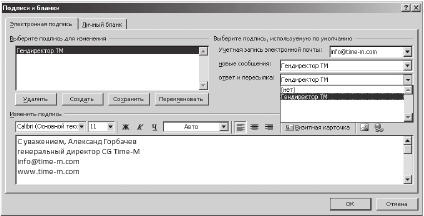 Иллюстрация к книге — Тайм-менеджмент в два счета [_52.jpg]