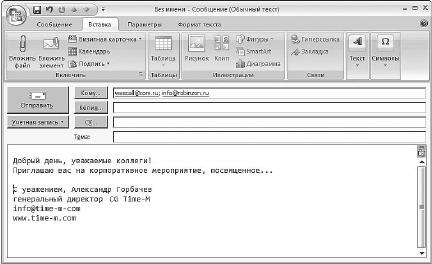 Иллюстрация к книге — Тайм-менеджмент в два счета [_63.jpg]