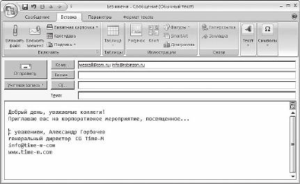 Иллюстрация к книге — Тайм-менеджмент в два счета [_67.jpg]