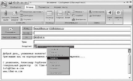 Иллюстрация к книге — Тайм-менеджмент в два счета [_71.jpg]