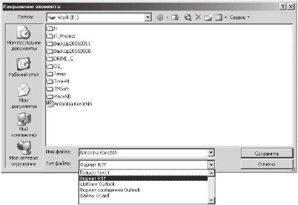 Иллюстрация к книге — Тайм-менеджмент в два счета [_75.jpg]