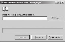 Иллюстрация к книге — Тайм-менеджмент в два счета [_93.jpg]