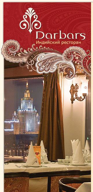 Иллюстрация к книге — Фирменный стиль ресторана [i_005.jpg]