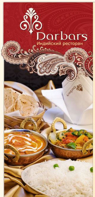 Иллюстрация к книге — Фирменный стиль ресторана [i_014.jpg]