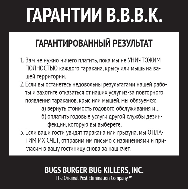 Иллюстрация к книге — Одностраничный маркетинговый план. Как найти новых клиентов, заработать больше денег и выделиться из толпы [_40.jpg]