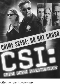 Иллюстрация к книге — Искусство сериала. Как стать успешным автором на TV [i_005.jpg]