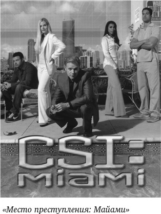 Иллюстрация к книге — Искусство сериала. Как стать успешным автором на TV [i_022.jpg]