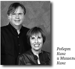 Иллюстрация к книге — Искусство сериала. Как стать успешным автором на TV [i_024.jpg]