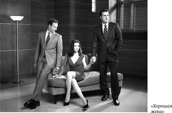 Иллюстрация к книге — Искусство сериала. Как стать успешным автором на TV [i_025.jpg]