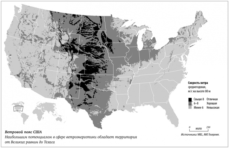 Иллюстрация к книге — В поисках энергии. Ресурсные войны, новые технологии и будущее энергетики [i_020.jpg]