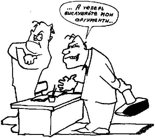 Иллюстрация к книге — Психология эффективного менеджера. Гибкость. Эффективное управление. Психология менеджера. Книга 1. Ситуация управления [i_060.jpg]