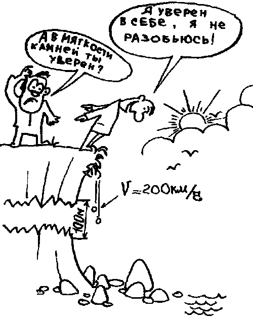 Иллюстрация к книге — Психология эффективного менеджера. Гибкость. Эффективное управление. Психология менеджера. Книга 1. Ситуация управления [i_066.jpg]