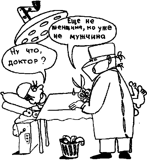 Иллюстрация к книге — Психология эффективного менеджера. Гибкость. Эффективное управление. Психология менеджера. Книга 1. Ситуация управления [i_103.jpg]