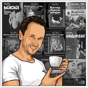 Иллюстрация к книге — Медовый месяц. 30 секс-комбинаций на каждый день. Секс каталог для влюбленных парочек, желающих месяц предаваться страсти [i_039.jpg]