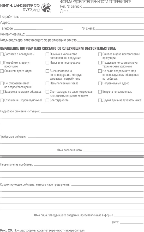 Иллюстрация к книге — Гемба кайдзен. Путь к снижению затрат и повышению качества [i_073.jpg]