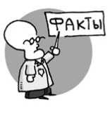 Иллюстрация к книге — 301 способ не скучать на работе [i_007.jpg]