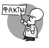 Иллюстрация к книге — 301 способ не скучать на работе [i_033.jpg]