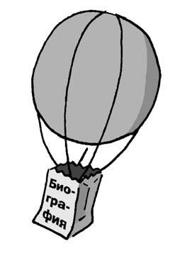 Иллюстрация к книге — 301 способ не скучать на работе [i_056.jpg]