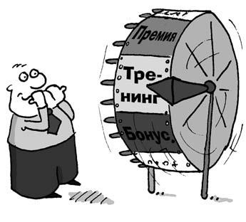 Иллюстрация к книге — 301 способ не скучать на работе [i_071.jpg]