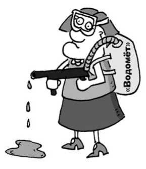 Иллюстрация к книге — 301 способ не скучать на работе [i_098.jpg]