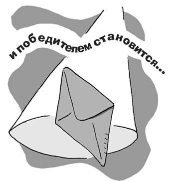 Иллюстрация к книге — 301 способ не скучать на работе [i_114.jpg]