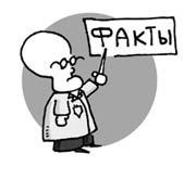 Иллюстрация к книге — 301 способ не скучать на работе [i_128.jpg]