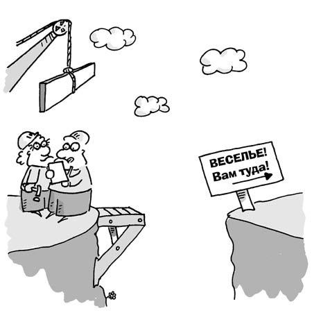 Иллюстрация к книге — 301 способ не скучать на работе [i_169.jpg]