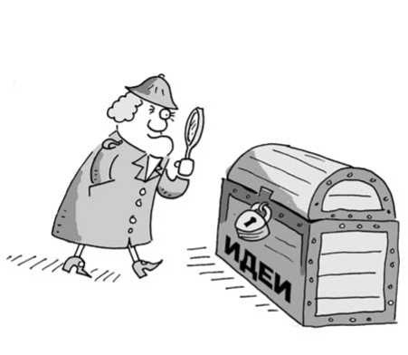 Иллюстрация к книге — 301 способ не скучать на работе [i_176.jpg]