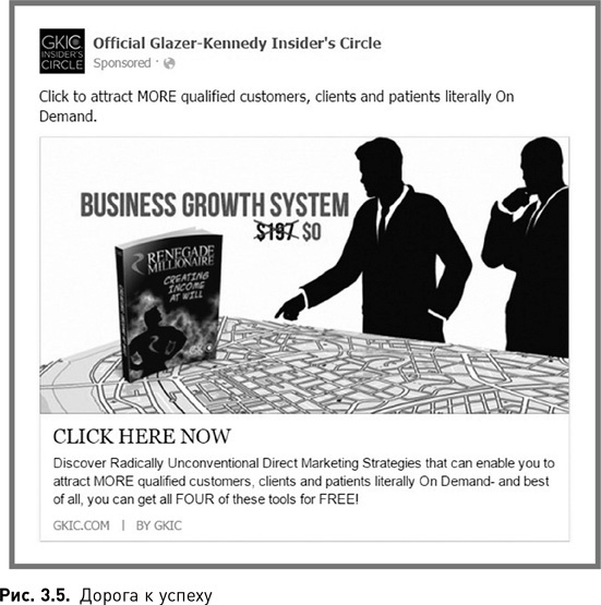 Иллюстрация к книге — Жесткий SMM. Выжать из соцсетей максимум [i_007.jpg]