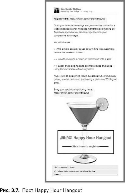 Иллюстрация к книге — Жесткий SMM. Выжать из соцсетей максимум [i_009.jpg]