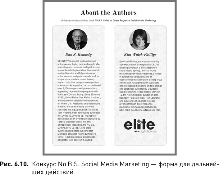 Иллюстрация к книге — Жесткий SMM. Выжать из соцсетей максимум [i_034.jpg]