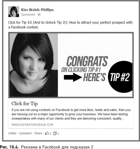 Иллюстрация к книге — Жесткий SMM. Выжать из соцсетей максимум [i_045.jpg]