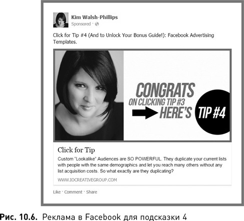 Иллюстрация к книге — Жесткий SMM. Выжать из соцсетей максимум [i_047.jpg]