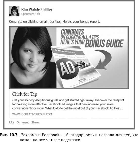 Иллюстрация к книге — Жесткий SMM. Выжать из соцсетей максимум [i_048.jpg]