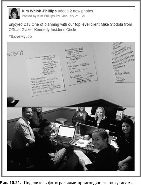 Иллюстрация к книге — Жесткий SMM. Выжать из соцсетей максимум [i_069.jpg]