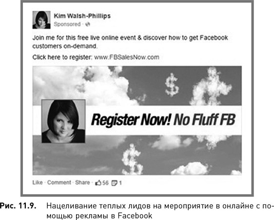 Иллюстрация к книге — Жесткий SMM. Выжать из соцсетей максимум [i_080.jpg]