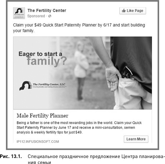 Иллюстрация к книге — Жесткий SMM. Выжать из соцсетей максимум [i_081.jpg]