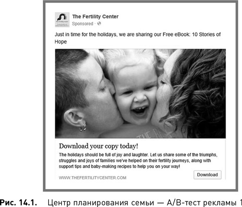 Иллюстрация к книге — Жесткий SMM. Выжать из соцсетей максимум [i_086.jpg]