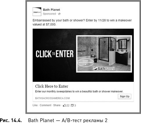 Иллюстрация к книге — Жесткий SMM. Выжать из соцсетей максимум [i_089.jpg]
