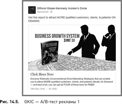 Иллюстрация к книге — Жесткий SMM. Выжать из соцсетей максимум [i_090.jpg]