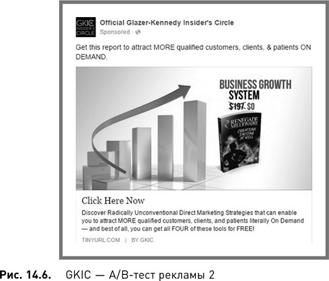 Иллюстрация к книге — Жесткий SMM. Выжать из соцсетей максимум [i_091.jpg]